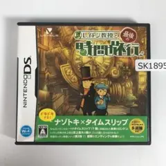 DS レイトン教授と最後の時間旅行 SK1895
