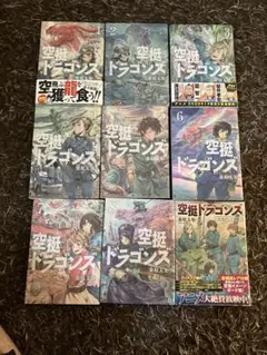 2026年最新】空挺ドラゴンズ 全巻の人気アイテム - メルカリ