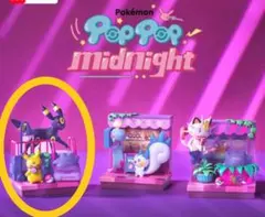 【韓国限定】 POP POP!Midnightフィギュア ブラッキー ピカチュウ 韓国限定】 POP POP!Midnightフィギュア ブラッキー ピカチュウ - メルカリ