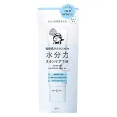 乾燥さん　下地　水分力スキンケア下地