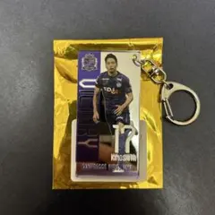 サンフレッチェ広島木下康介勝利時限定キーホルダー
