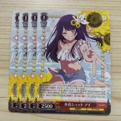 【推しの子】　OSK/S107-038[R]：水着ショット アイ 4枚セット