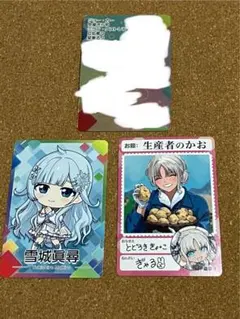 にじさんじチップス 3枚セット