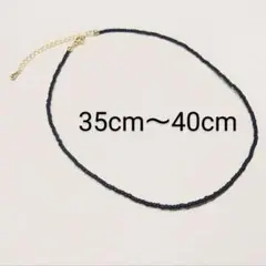 ブラックチョーカー35cm40cm　ゴールド金具　ワントーン　ビーズ