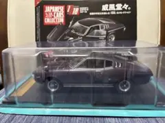 アシェット1/18 トヨタ セリカ LB 2000GT 1973のサムネイル