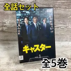 ひ*ん様 TBS日曜劇場『キャスター』DVD BOX 6枚組 - メルカリ
