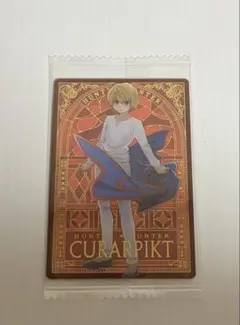 HUNTER×HUNTER イタジャガ　クラピカ