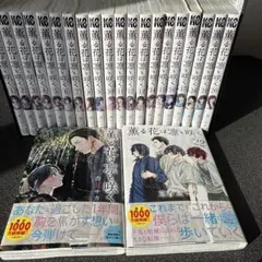2026年最新】薫る花は凛と咲く漫画の人気アイテム - メルカリ