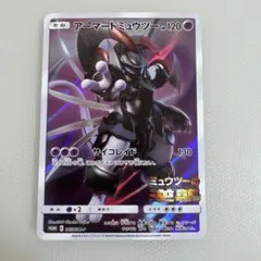 アーマードミュウツー ポケモンカードゲーム 映画特典