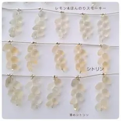 ・薄めシトリンのページ