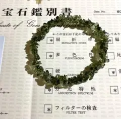 モルダバイトシルバー スターチャーム付きブレスレット - メルカリ