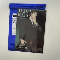 2026年最新】日車寛見グッズの人気アイテム - メルカリ