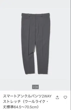 【未使用】スマートアンクルパンツ M グレーメンズ用