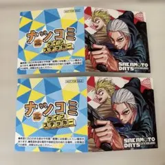 SAKAMOTO DAYS ステッカー２枚セット