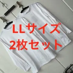 訳ありLLサイズメンズストレッチ裏起毛ハイネックインナー白2枚セット