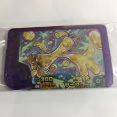 即日発送可　ポケモンフレンダ　ベストタッグ5弾　サーフゴー　スーパートレジャー