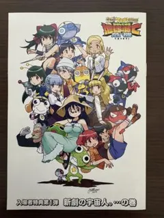 次世代ワールドホビーフェア 公式ガイドブック 2017冬 - メルカリ