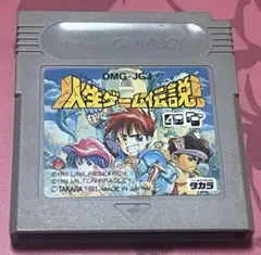 人生ゲーム テレビゲーム