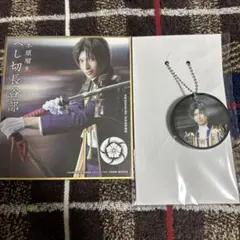 刀ミュ 花影 スクラッチ へし切長谷部