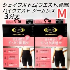 ハイウエスト 下着