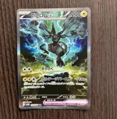 2025年最新】ゼクロムex SARの人気アイテム - メルカリ