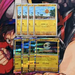 ルナトーン R ルナサイクル ソルロック コスモビーム 各4枚 メルカリ便