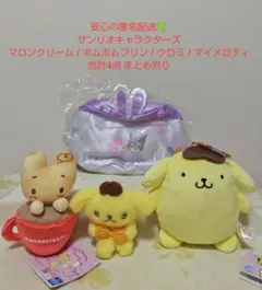 サンリオキャラクターズ マロンクリーム ポムポムプリン クロミ マイメロディ