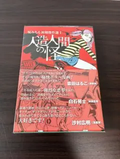 2025年最新】呪みちるの人気アイテム - メルカリ