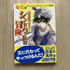 2025年最新】10歳までに読みたい世界名作の人気アイテム - メルカリ