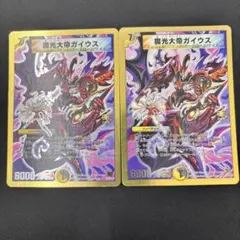 2025年最新】魔光大帝ガイウスの人気アイテム - メルカリ