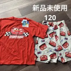 新品未使用　カーズ　パジャマ　120