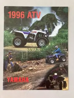 【最終値下げ】【YAMAHA】ATV 1996 Catalogのサムネイル