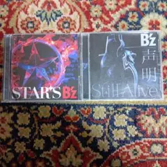 B'z STAR'S & Still Alive CD 2枚セット