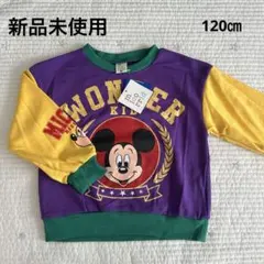 【新品未使用】ミッキー　裏毛　トレーナー　しまむら　チマジロ　120