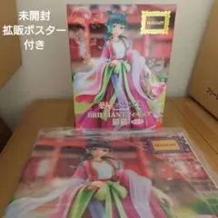 薬屋のひとりごと BRILLIANT フィギュア 猫猫 拡販ポスター付きのサムネイル