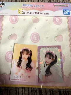 一番くじ FRUITS ZIPPER タオル　ステッカー　松本 かれん