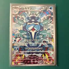 イルカマン AR SV3 黒炎の支配者 111/108