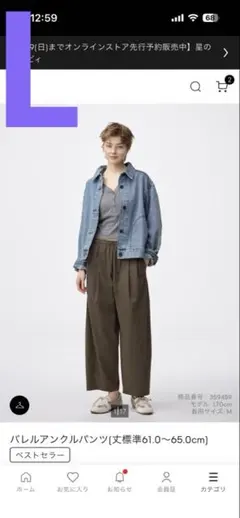 GUバレルアンクルパンツ(丈標準61.0～65.0cm) L ブラウン