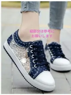 ネイビー× ドット柄 スニーカー
