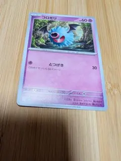 キモリ ポケモンカード HP40 - メルカリ