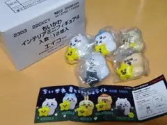 【未開封・美品】ちいかわ フィギュアセット