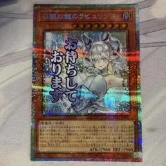 白銀の城のラビュリンス　プリズマティックシークレットのサムネイル