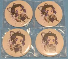 鬼滅の刃 胡蝶しのぶ あたりツキ 缶バッジ 4点セット