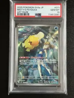 2026年最新】カスミのコダック psa10の人気アイテム - メルカリ