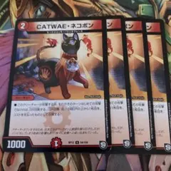 CATWAEネコボン（キャワイーネコボン）