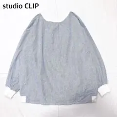 【2500円均一】美品　スタディオクリップ　前後着ストライプ長袖ブラウス　リブ