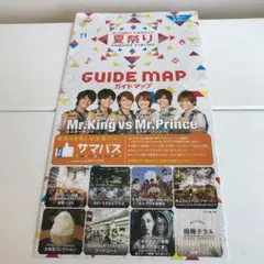 新品　キンプリ　2015年サマステ ガイドマップ