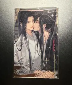 33_大河幻想ラジオドラマ 魔道祖師 メタルカード 購入特典 - メルカリ