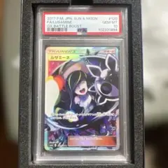 ら*！様 【PSA10】ルザミーネSR 120/114 SM4+ - メルカリ