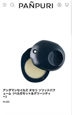 PANPURI アンダマンセイルズ・キャンドル, サシェセット※紙袋2枚付